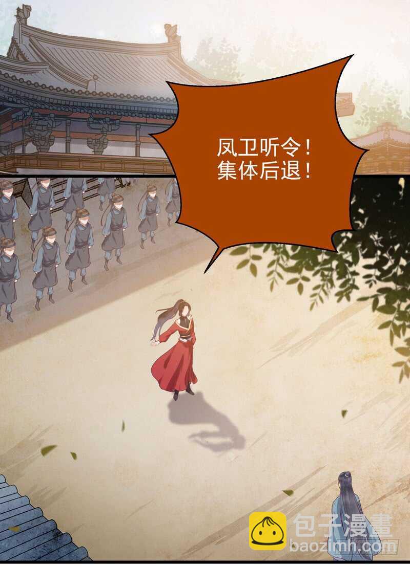 🍸鬼医凤九 阎主救美 第3页