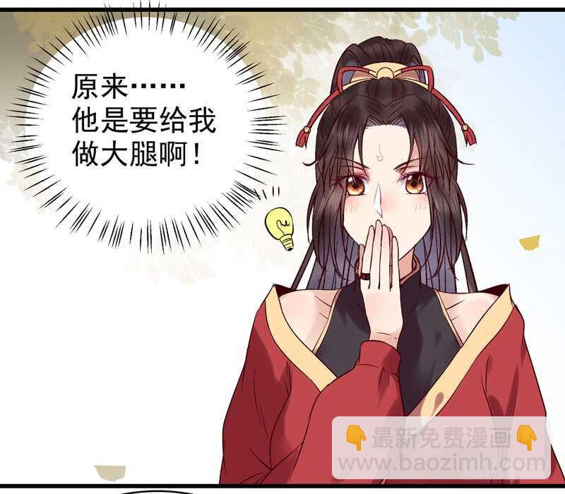 🍸鬼医凤九 阎主救美 第34页