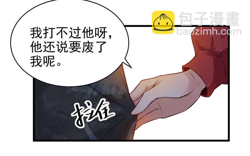 🍸鬼医凤九 阎主救美 第35页