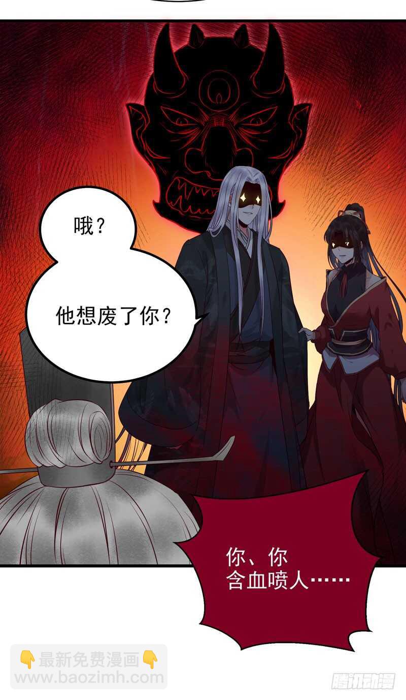 🍸鬼医凤九 阎主救美 第37页