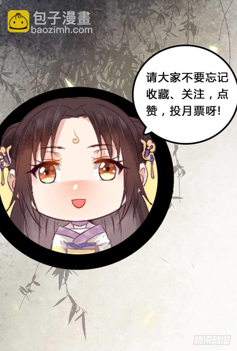 🍸鬼医凤九 阎主救美 第41页