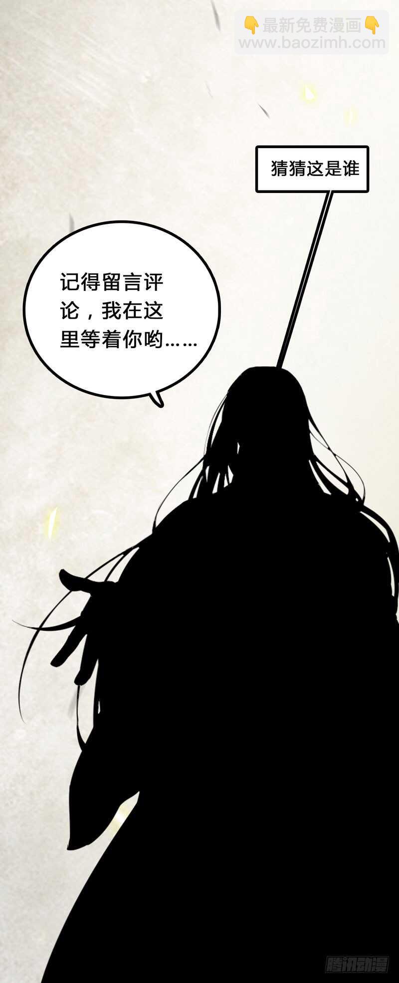 🍸鬼医凤九 阎主救美 第42页