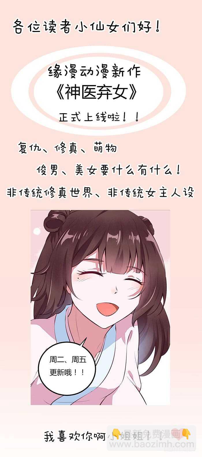 🍸鬼医凤九 阎主救美 第43页