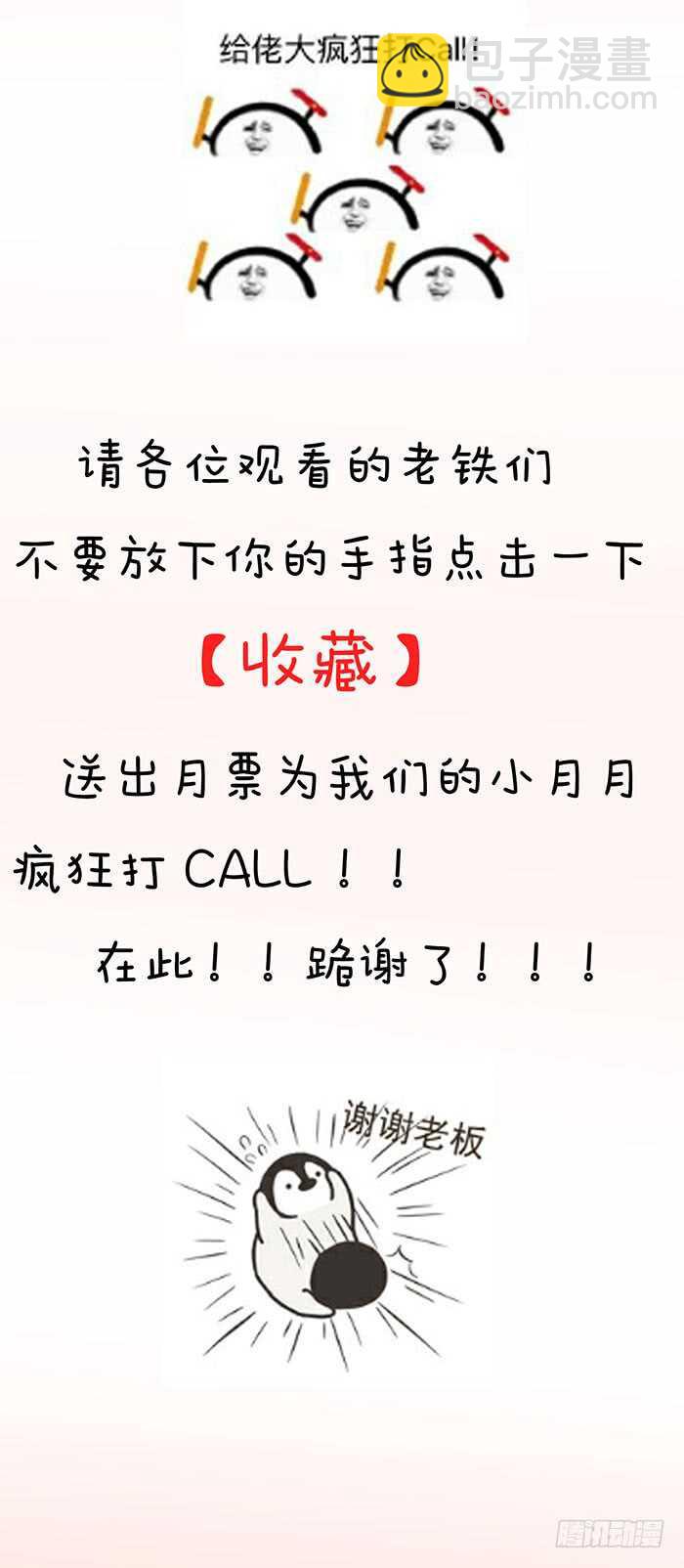 🍸鬼医凤九 阎主救美 第44页