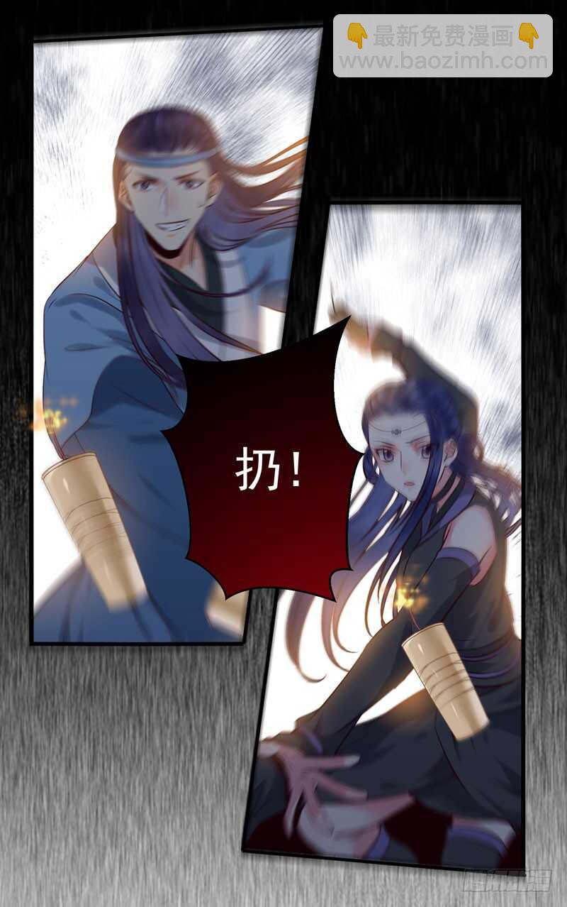 🍸鬼医凤九 阎主救美 第6页