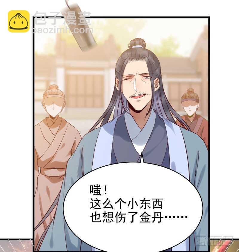 🍸鬼医凤九 阎主救美 第8页