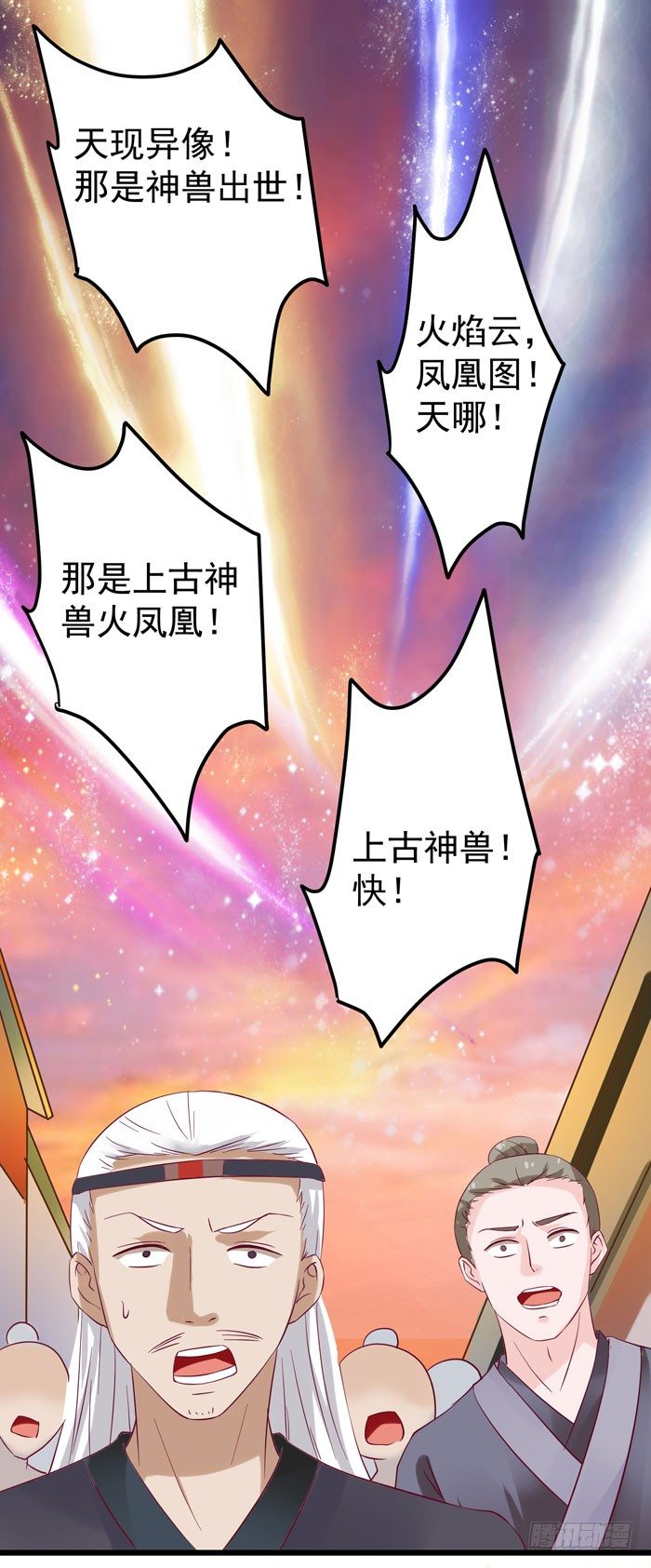 🍸鬼医凤九 强者齐来！ 第1页