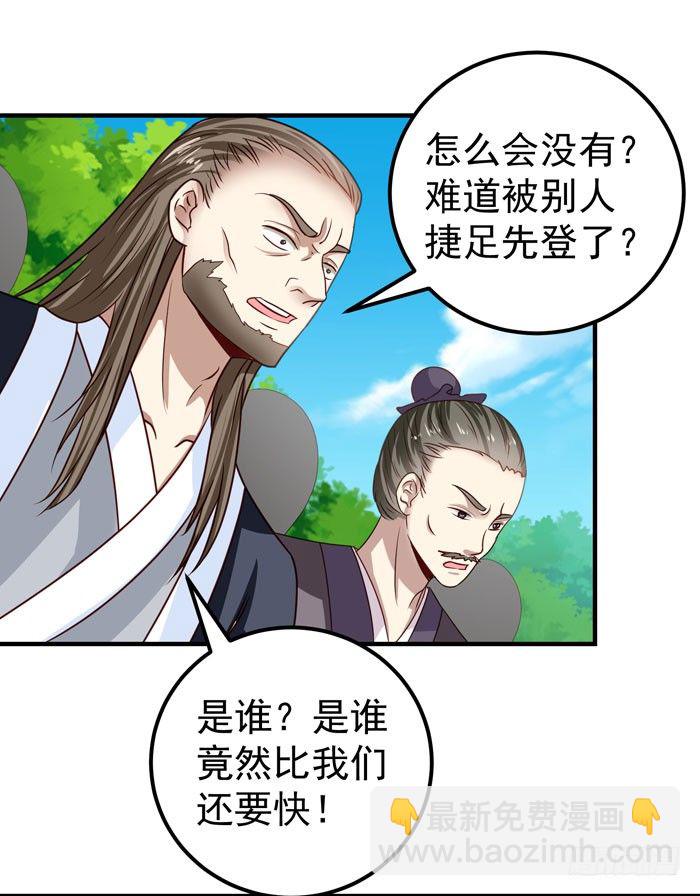 🍸鬼医凤九 强者齐来！ 第19页