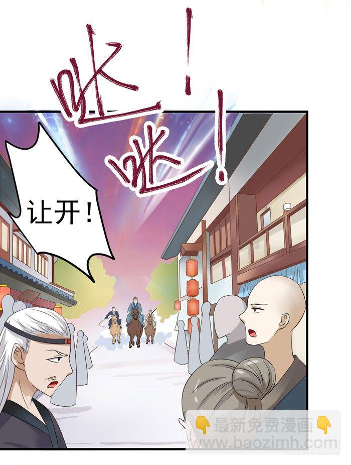 🍸鬼医凤九 强者齐来！ 第2页