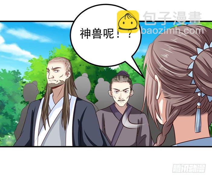 🍸鬼医凤九 强者齐来！ 第22页