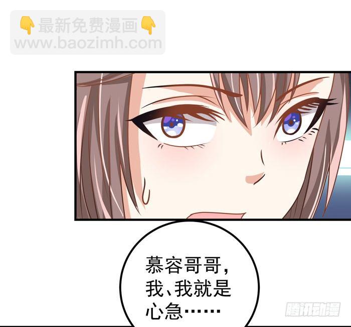 🍸鬼医凤九 强者齐来！ 第24页
