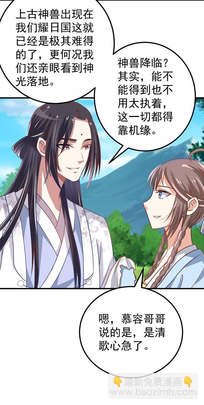 🍸鬼医凤九 强者齐来！ 第26页