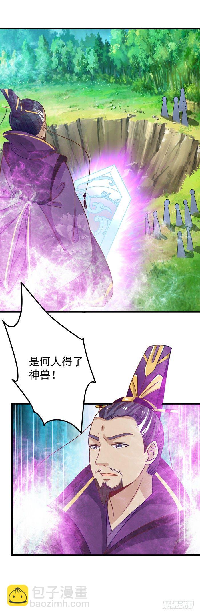 🍸鬼医凤九 强者齐来！ 第28页