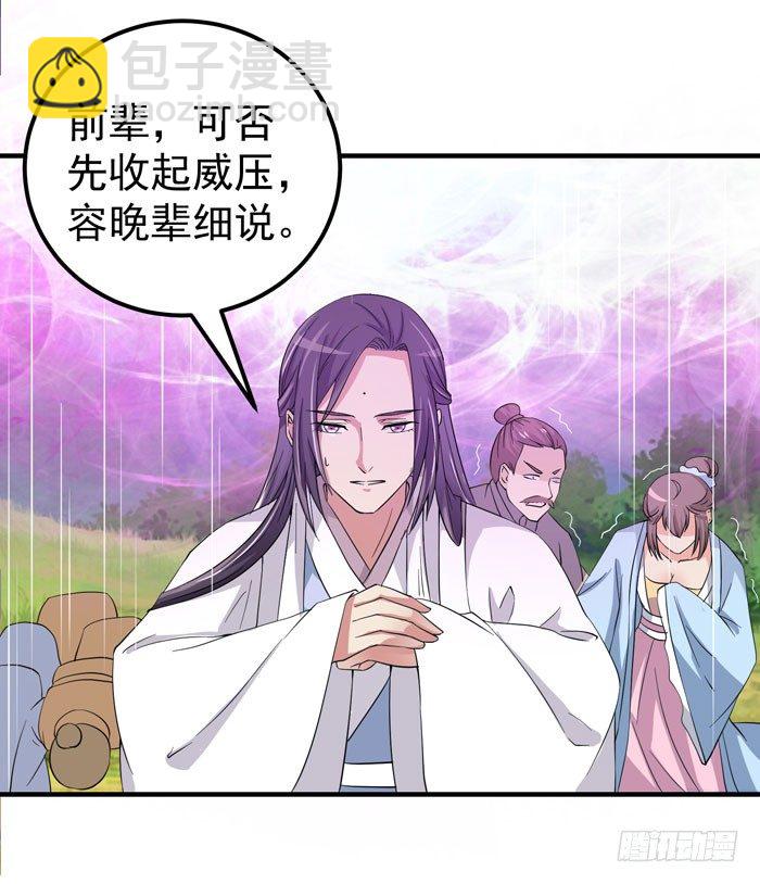 🍸鬼医凤九 强者齐来！ 第31页