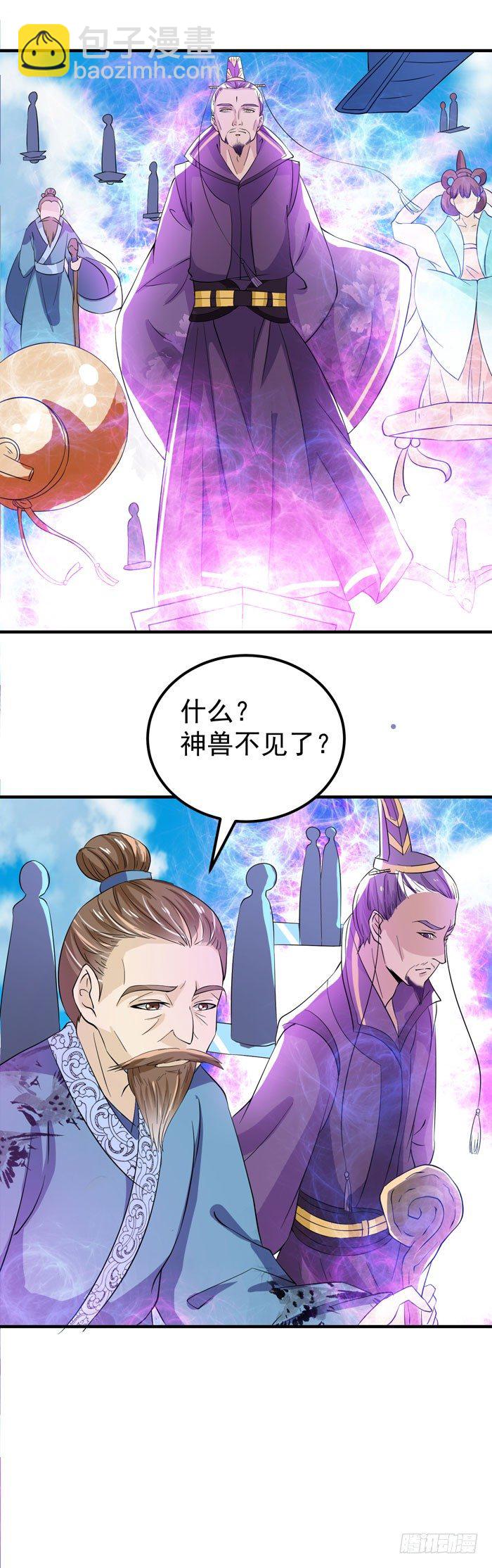 🍸鬼医凤九 强者齐来！ 第32页