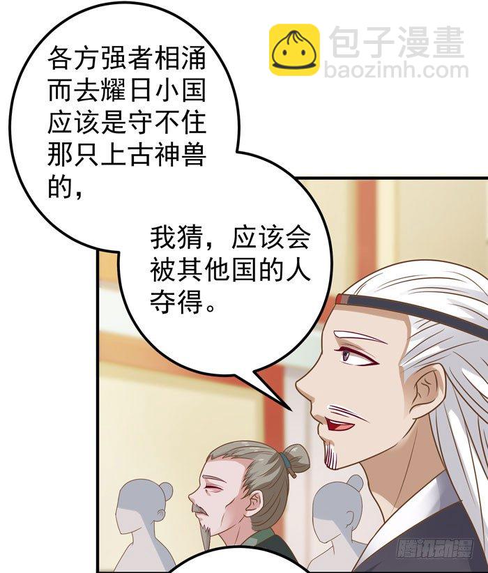 🍸鬼医凤九 强者齐来！ 第4页