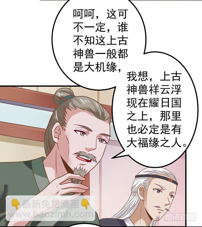 🍸鬼医凤九 强者齐来！ 第5页