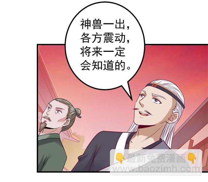 🍸鬼医凤九 强者齐来！ 第8页