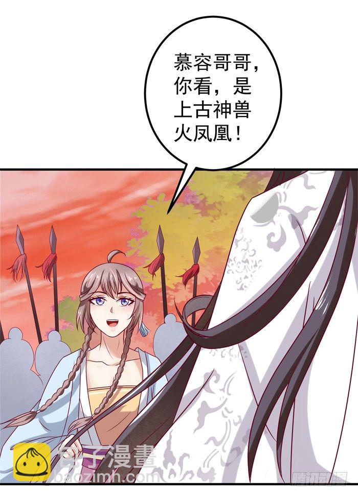 🍸鬼医凤九 强者齐来！ 第9页