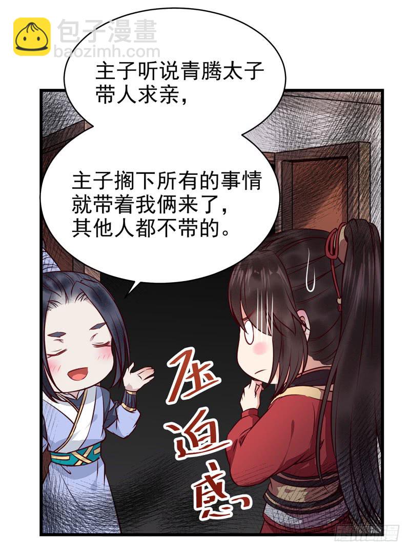 🍸鬼医凤九 被床咚惹 第11页