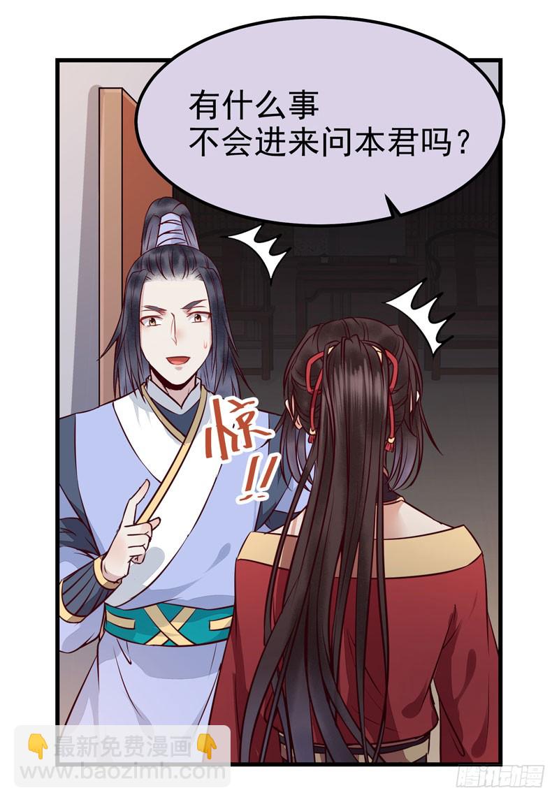 🍸鬼医凤九 被床咚惹 第12页