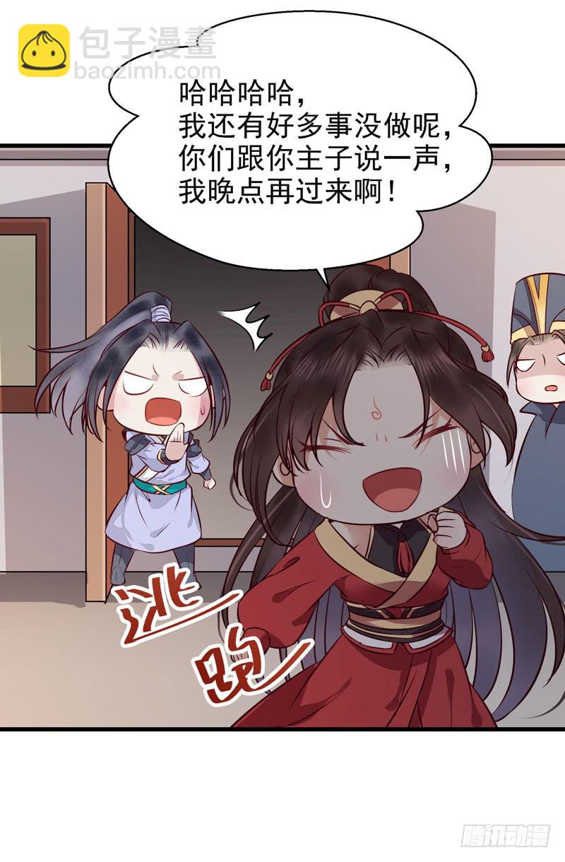 🍸鬼医凤九 被床咚惹 第13页