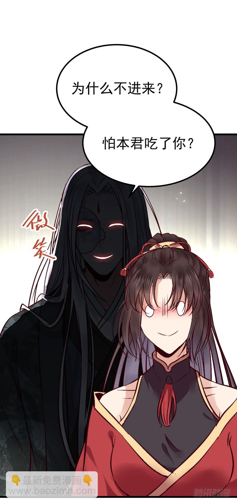 🍸鬼医凤九 被床咚惹 第14页