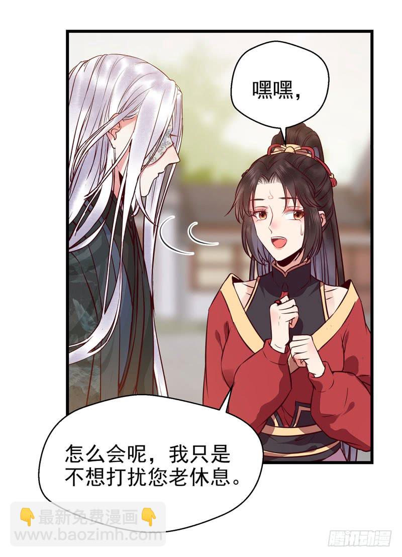 🍸鬼医凤九 被床咚惹 第15页