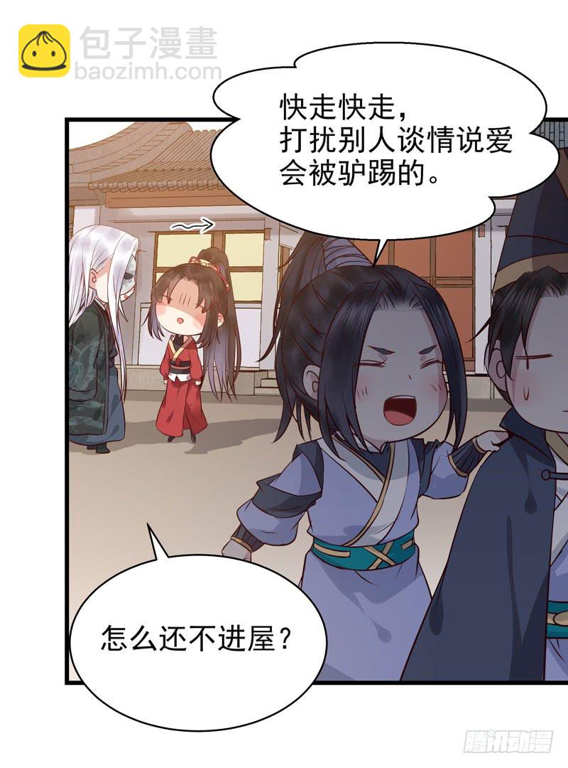 🍸鬼医凤九 被床咚惹 第16页