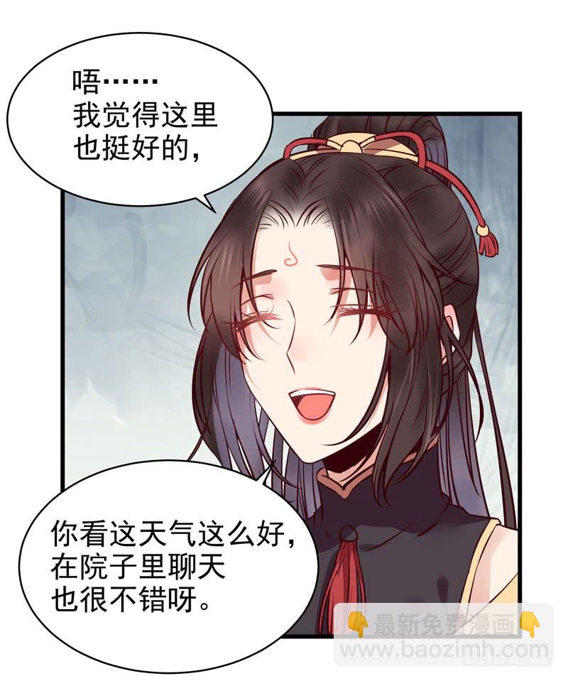🍸鬼医凤九 被床咚惹 第17页