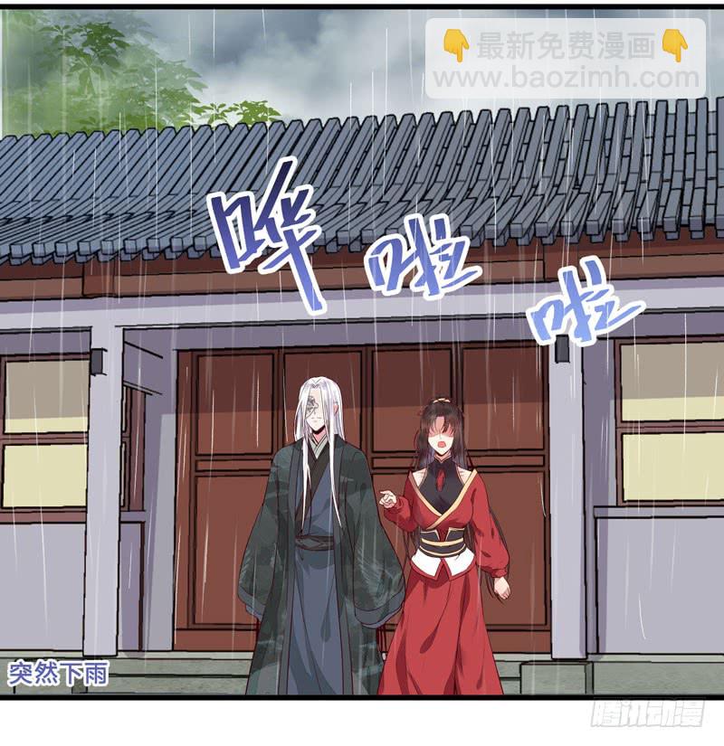 🍸鬼医凤九 被床咚惹 第18页