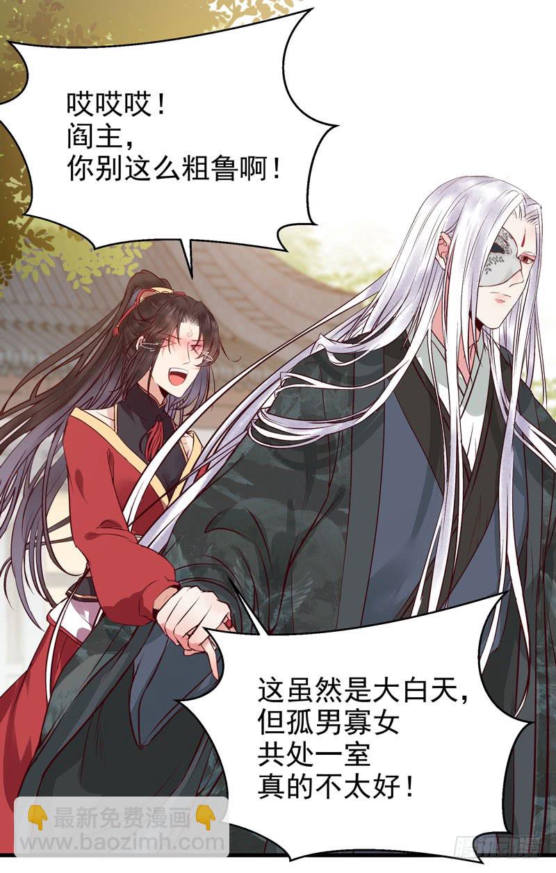 🍸鬼医凤九 被床咚惹 第21页