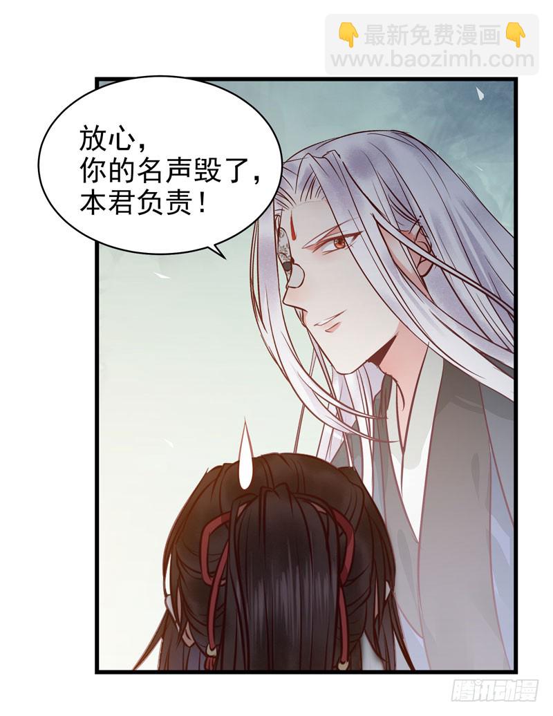🍸鬼医凤九 被床咚惹 第22页