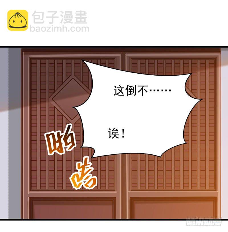 🍸鬼医凤九 被床咚惹 第23页