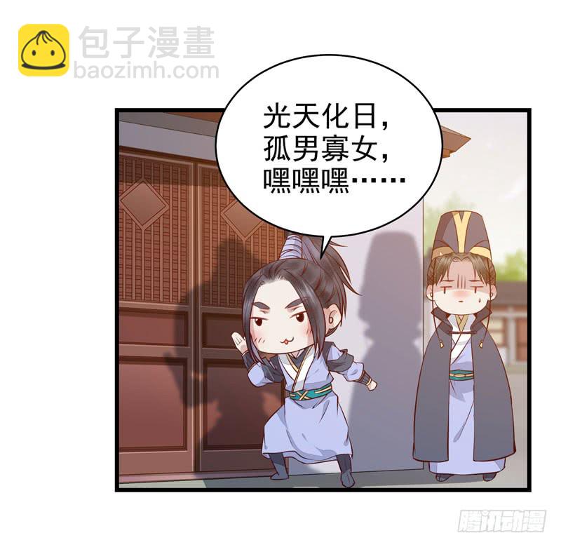 🍸鬼医凤九 被床咚惹 第24页