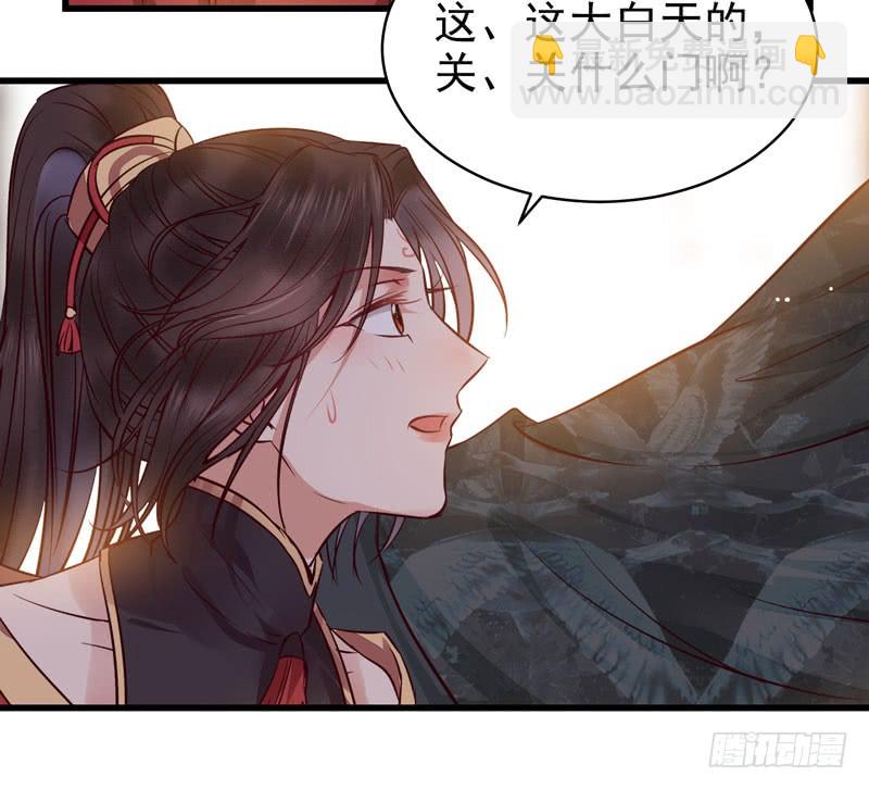 🍸鬼医凤九 被床咚惹 第26页