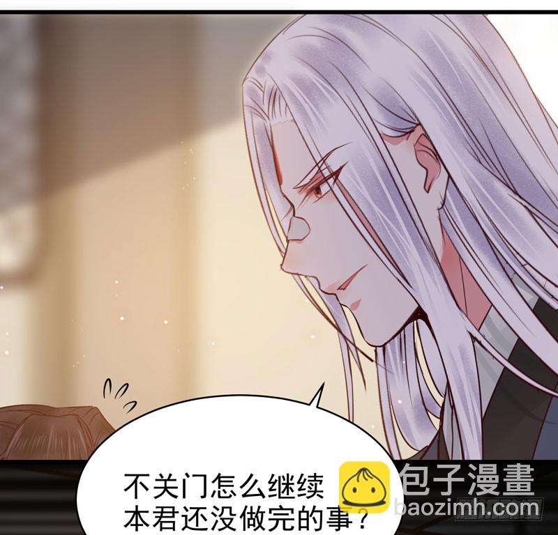 🍸鬼医凤九 被床咚惹 第27页