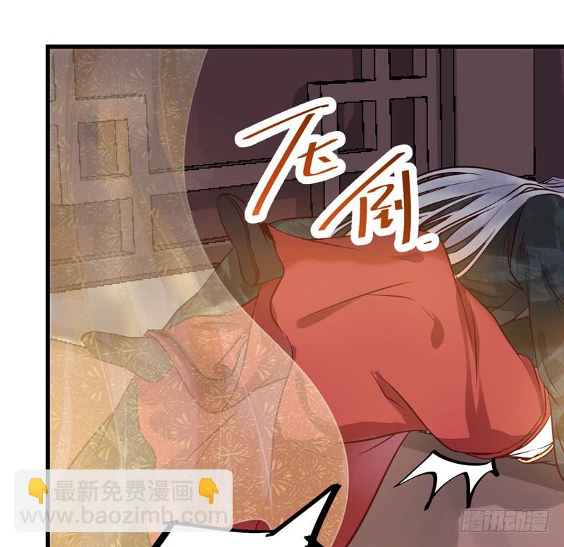 🍸鬼医凤九 被床咚惹 第29页