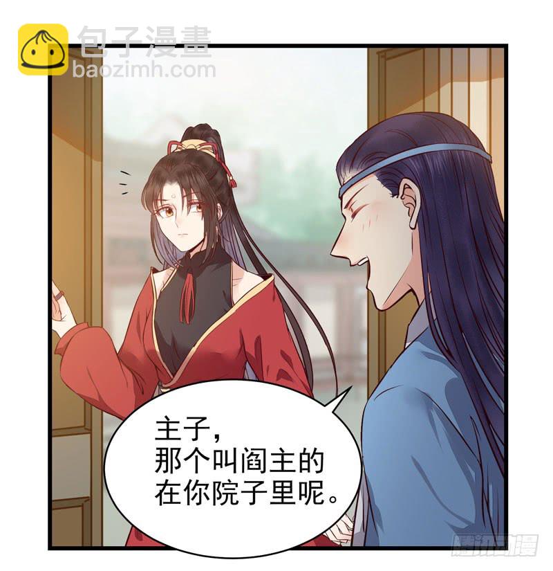 🍸鬼医凤九 被床咚惹 第3页