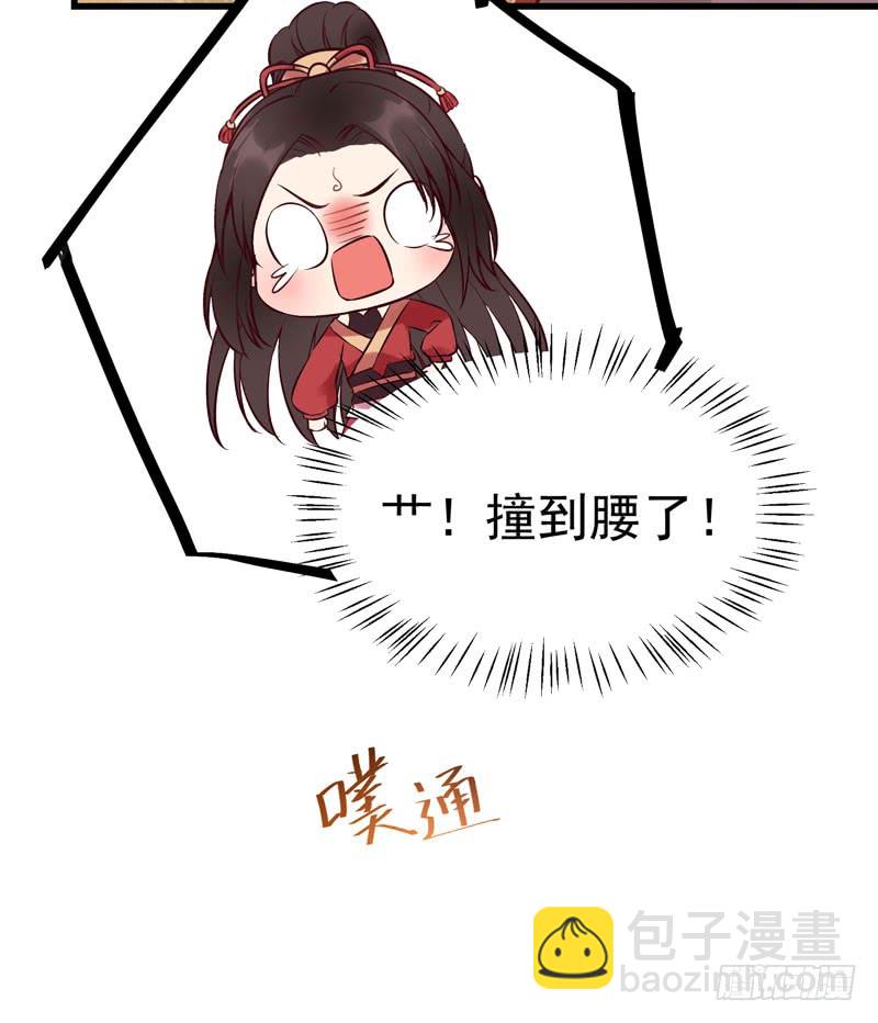 🍸鬼医凤九 被床咚惹 第30页