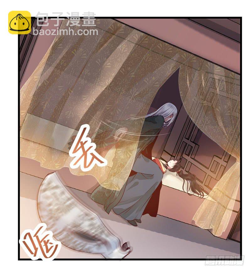 🍸鬼医凤九 被床咚惹 第32页