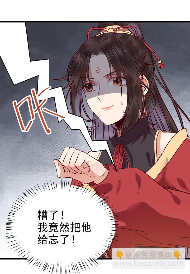 🍸鬼医凤九 被床咚惹 第4页