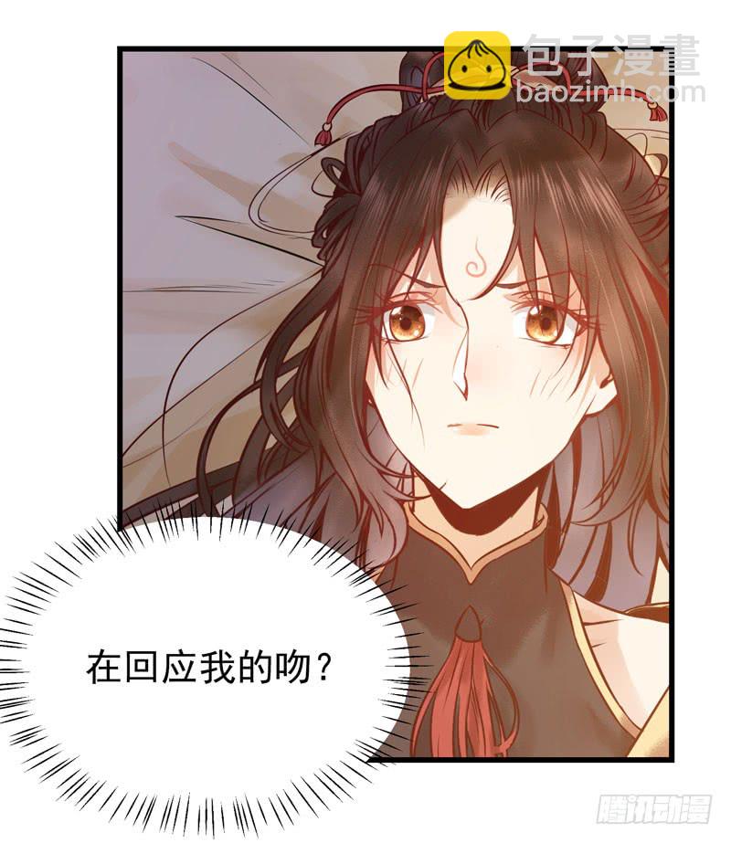 🍸鬼医凤九 被床咚惹 第40页