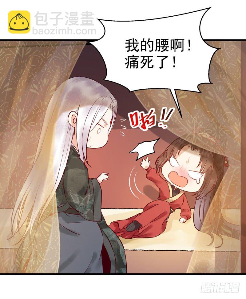🍸鬼医凤九 被床咚惹 第41页