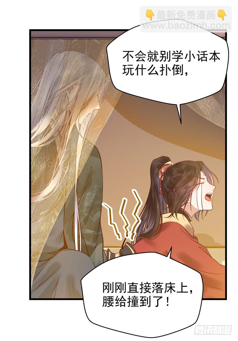 🍸鬼医凤九 被床咚惹 第42页