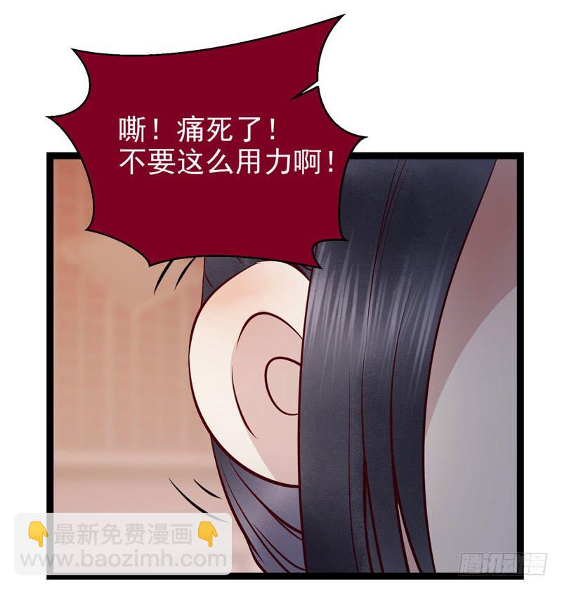 🍸鬼医凤九 被床咚惹 第44页