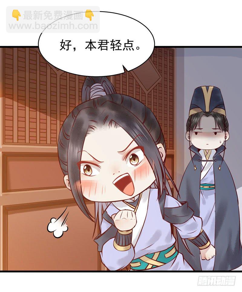 🍸鬼医凤九 被床咚惹 第45页