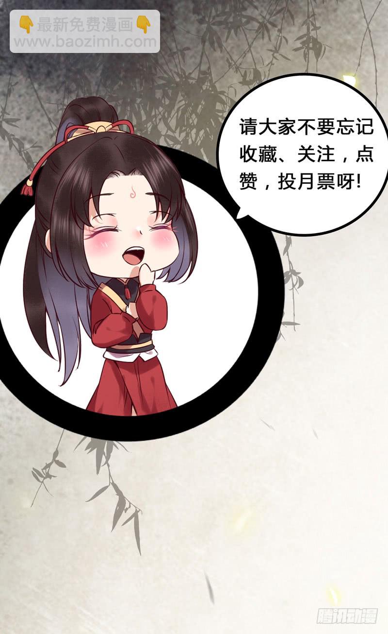 🍸鬼医凤九 被床咚惹 第47页
