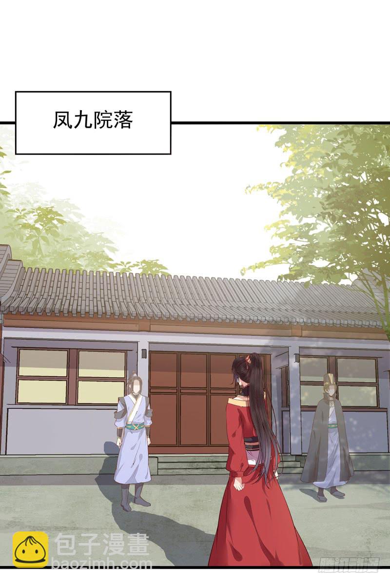 🍸鬼医凤九 被床咚惹 第6页