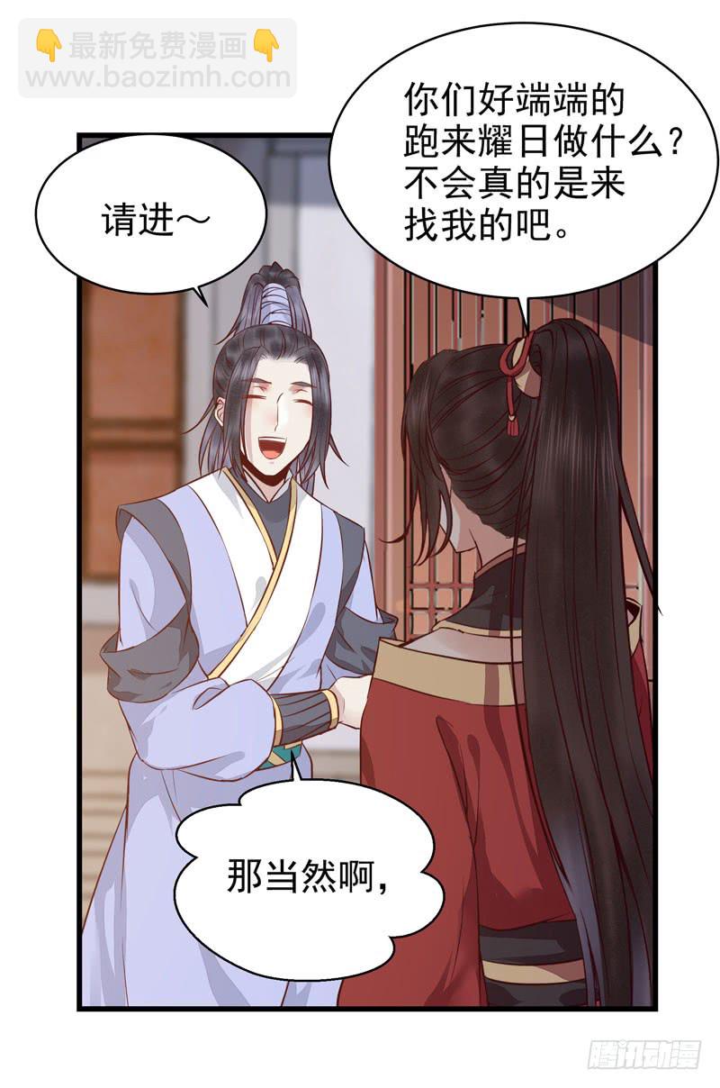 🍸鬼医凤九 被床咚惹 第9页